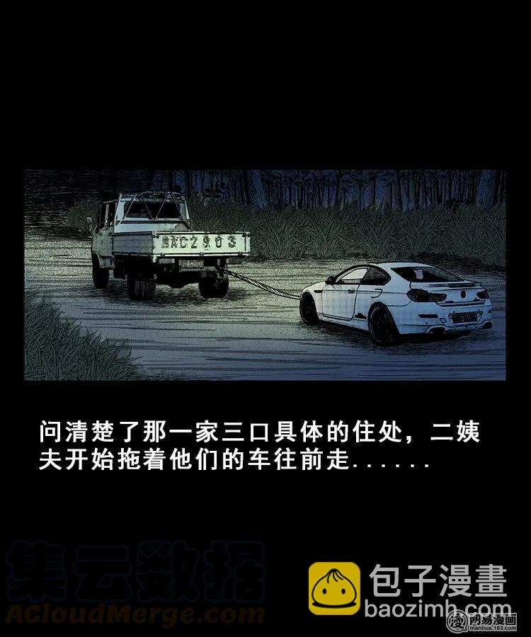 101 拖车(1/2)-第101话