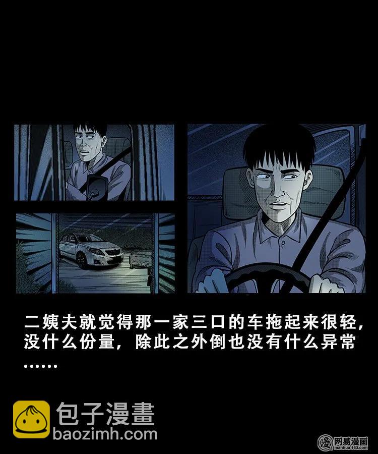 101 拖车(1/2)-第101话