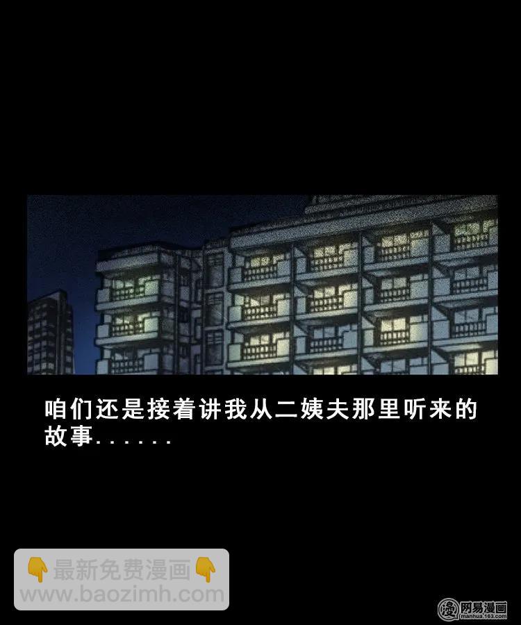 101 拖车(1/2)-第101话