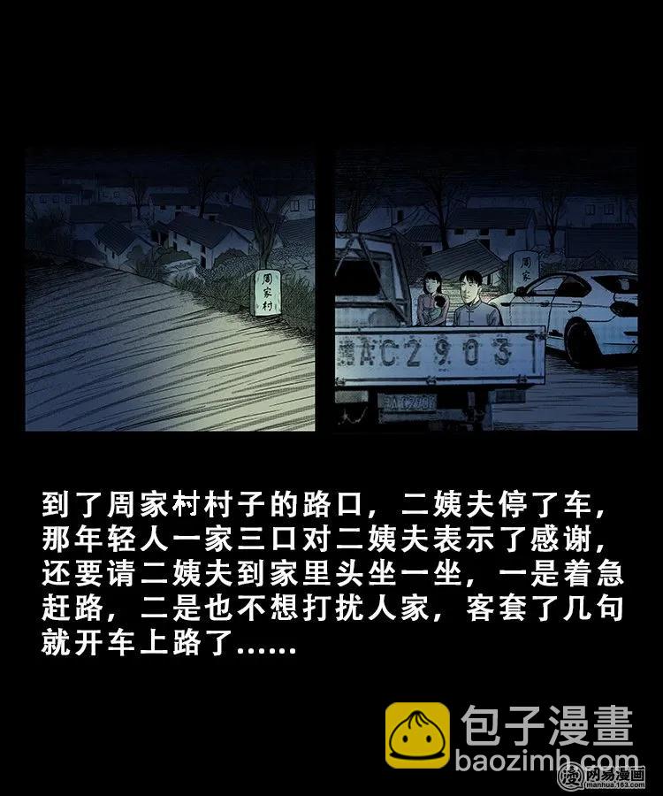 101 拖车(1/2)-第101话