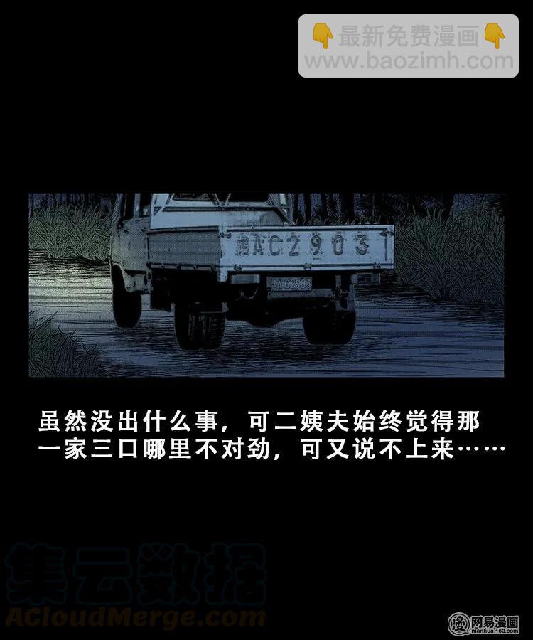 101 拖车(1/2)-第101话
