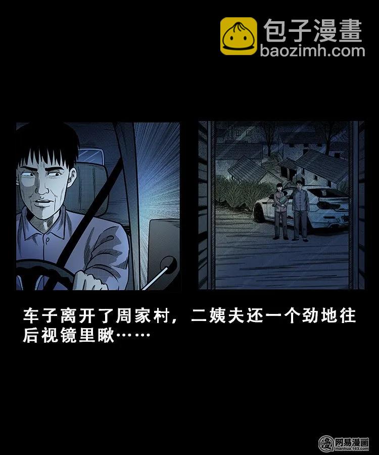 101 拖车(1/2)-第101话