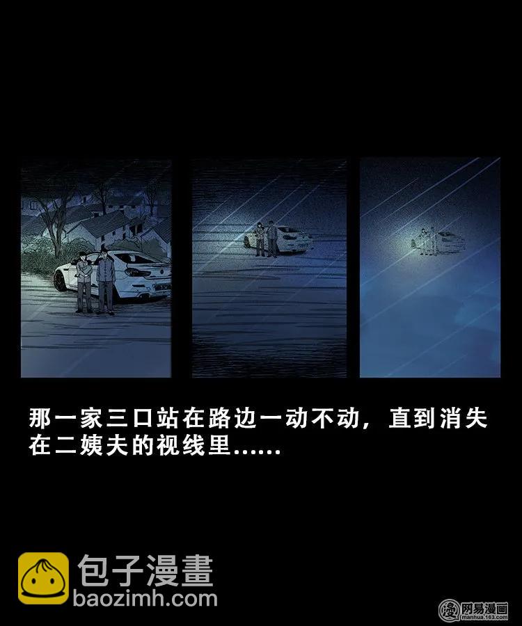 101 拖车(1/2)-第101话