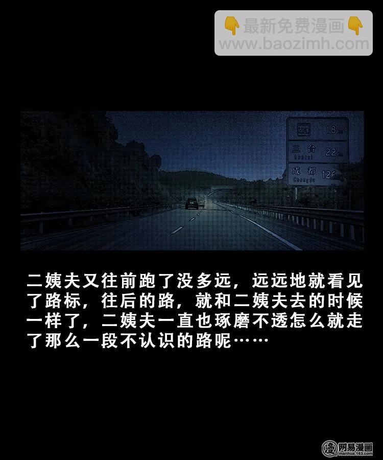 101 拖车(1/2)-第101话