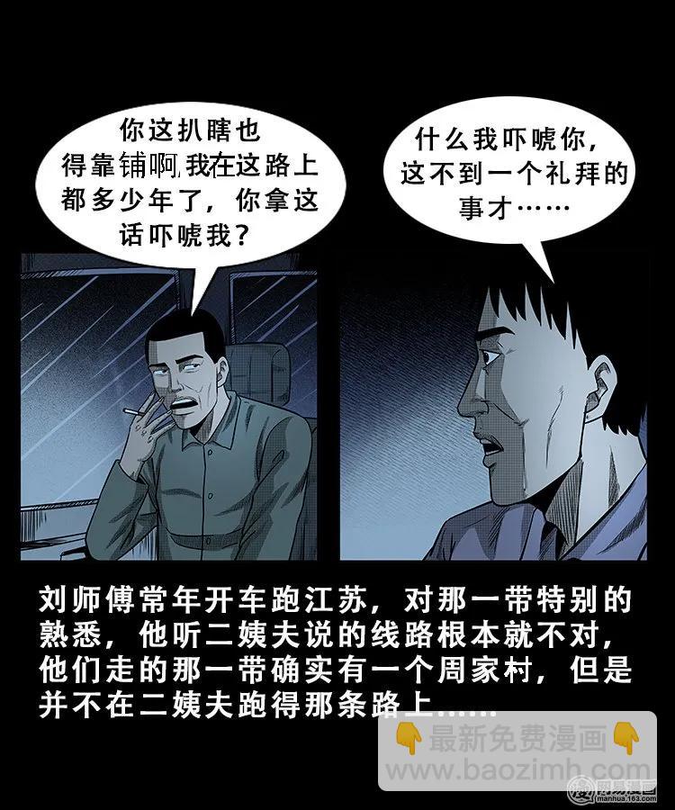 101 拖车(1/2)-第101话
