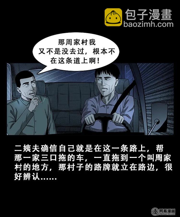 101 拖车(1/2)-第101话