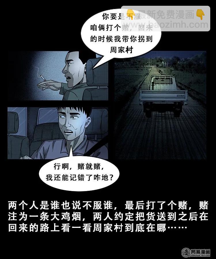 101 拖车(1/2)-第101话