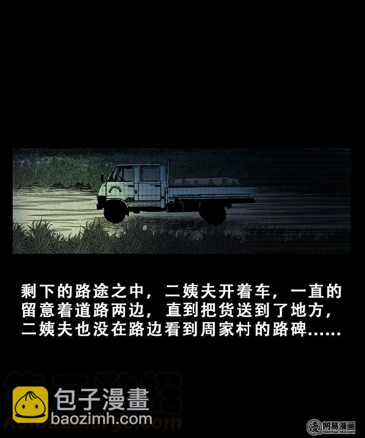 101 拖车(1/2)-第101话