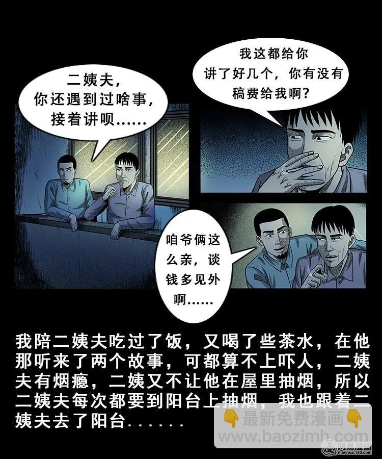 101 拖车(1/2)-第101话