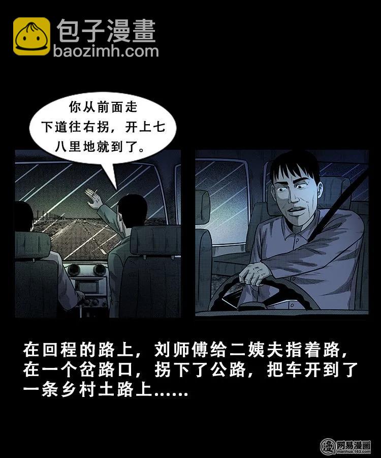 101 拖车(1/2)-第101话