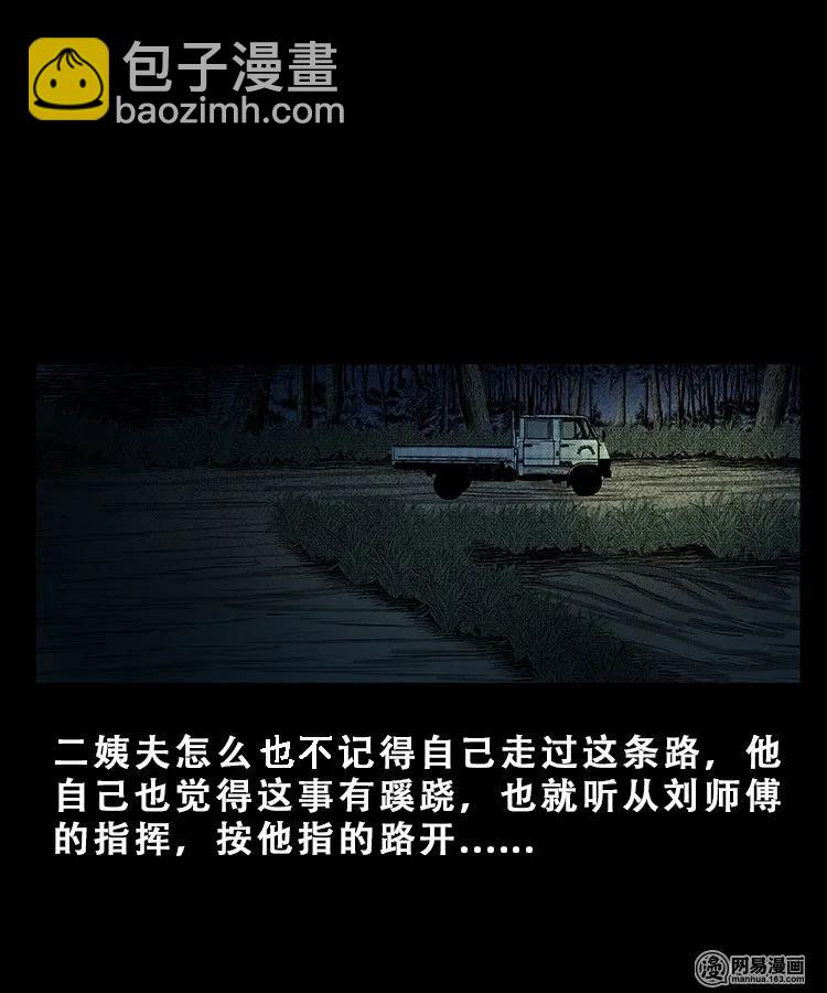 101 拖车(1/2)-第101话