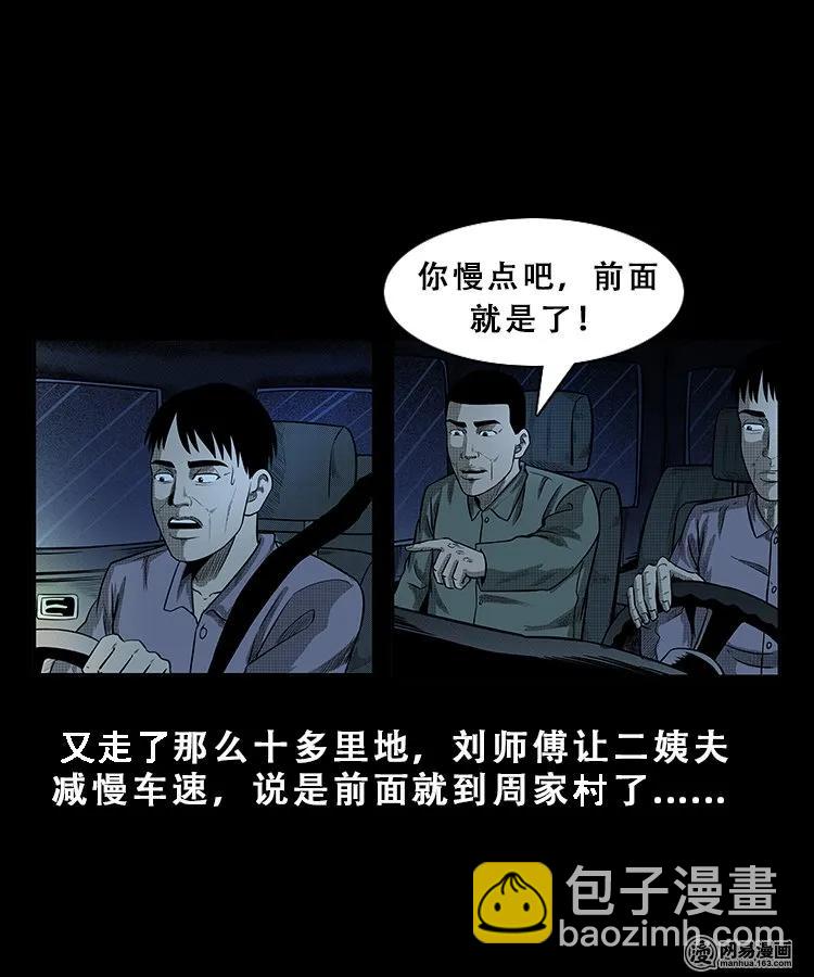 101 拖车(1/2)-第101话