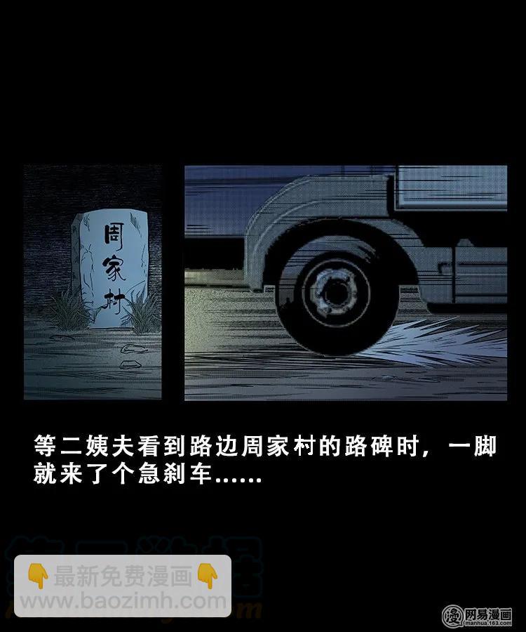 101 拖车(1/2)-第101话