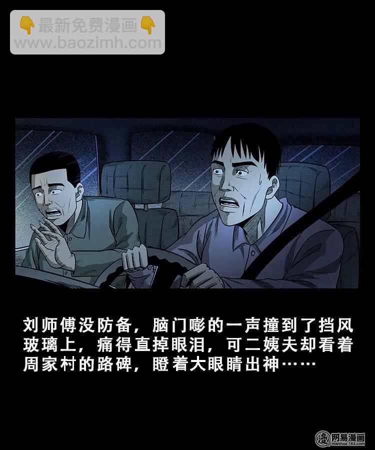 101 拖车(1/2)-第101话