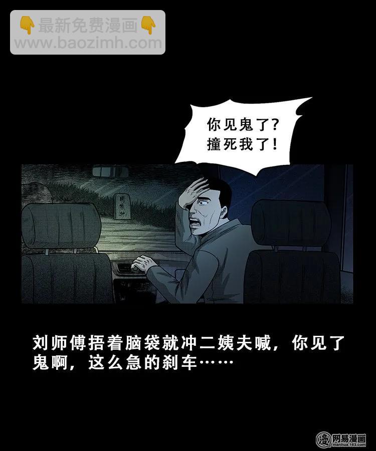 101 拖车(1/2)-第101话