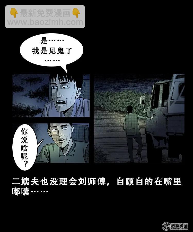 101 拖车(1/2)-第101话