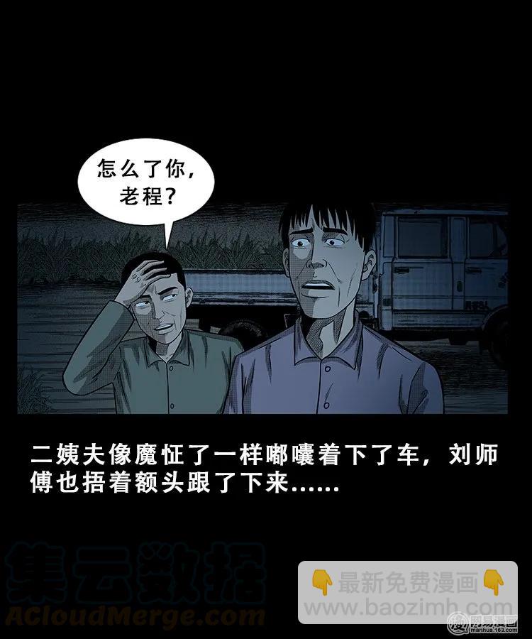101 拖车(1/2)-第101话