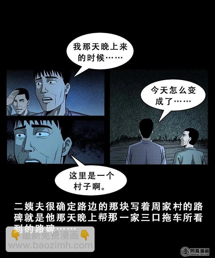 101 拖车(1/2)-第101话