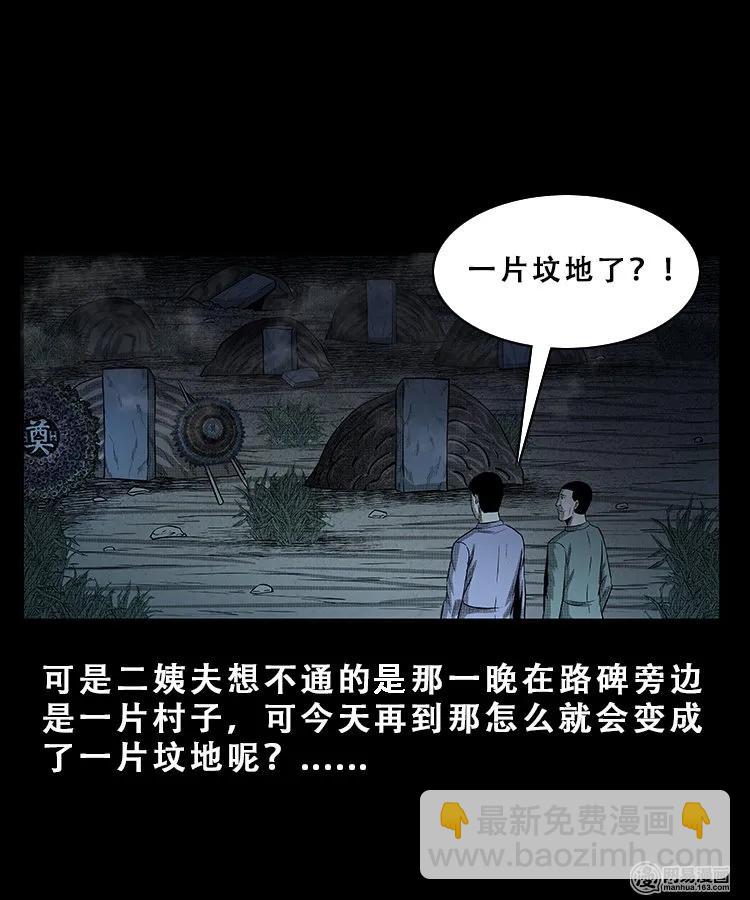 101 拖车(1/2)-第101话