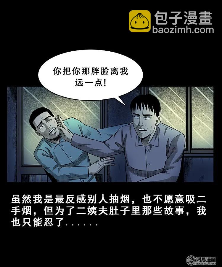 101 拖车(1/2)-第101话