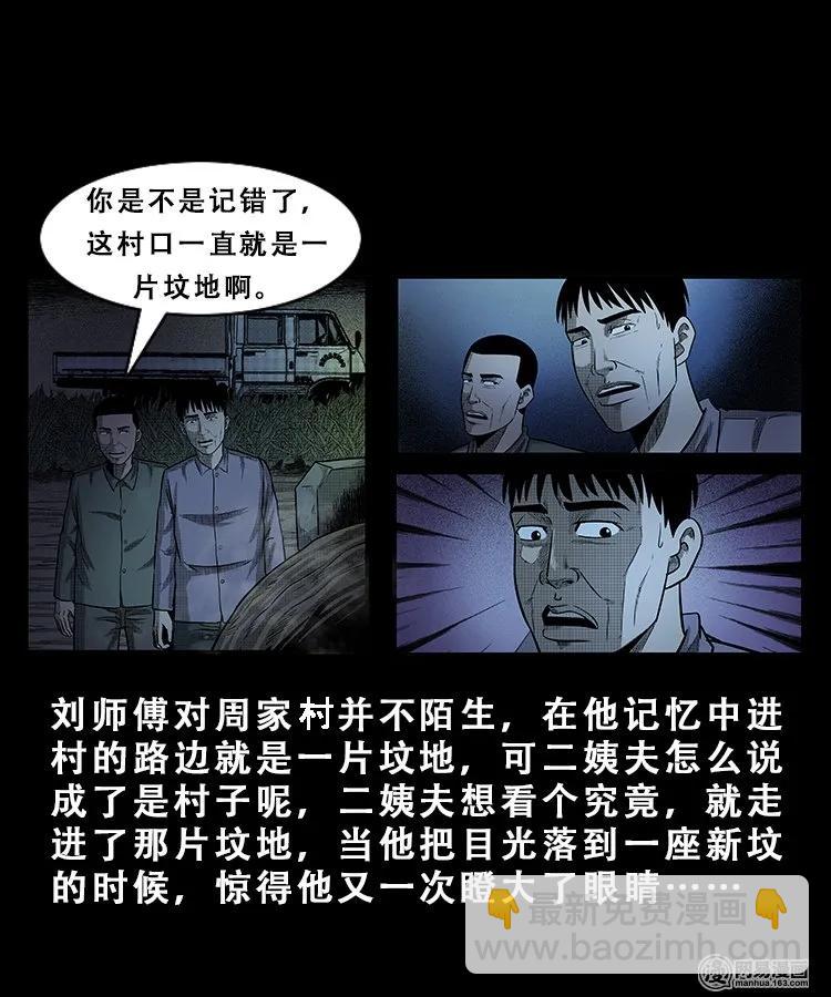 101 拖车(1/2)-第101话