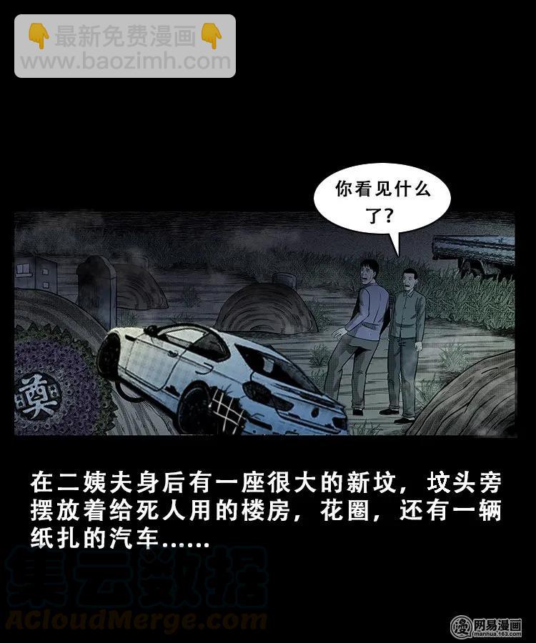 101 拖车(1/2)-第101话