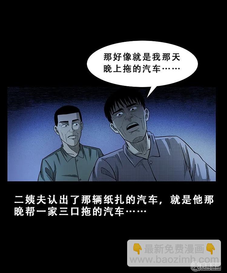 101 拖车(1/2)-第101话