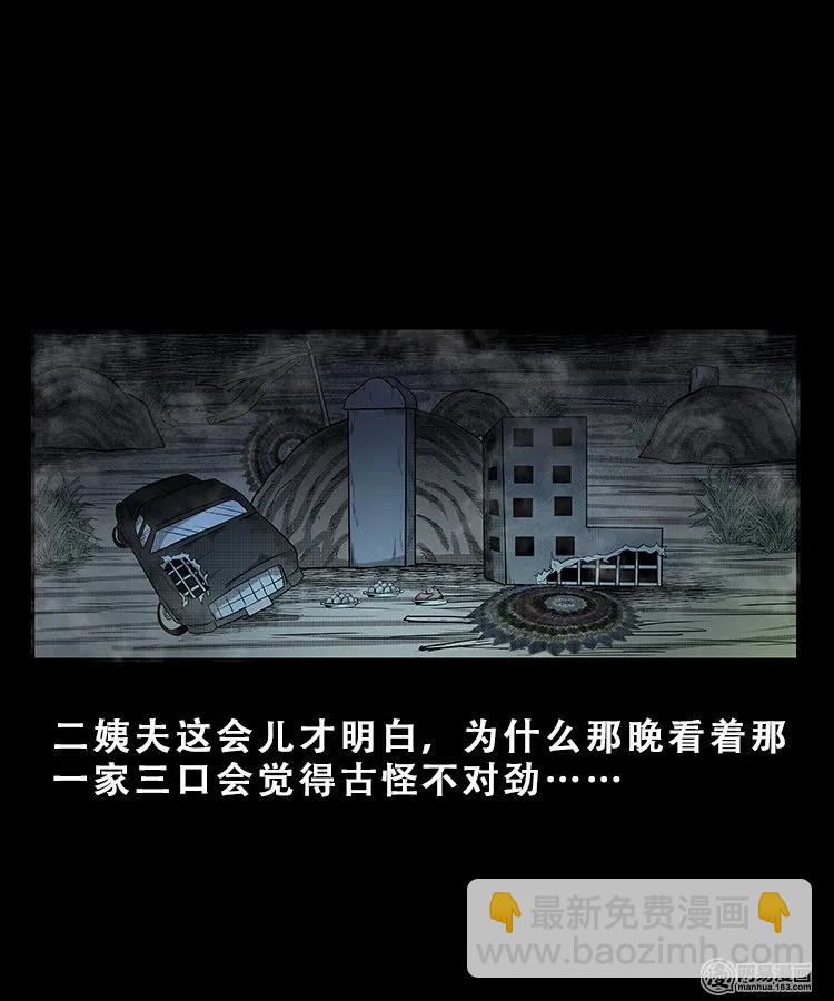 101 拖车(1/2)-第101话