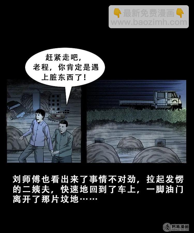 101 拖车(1/2)-第101话