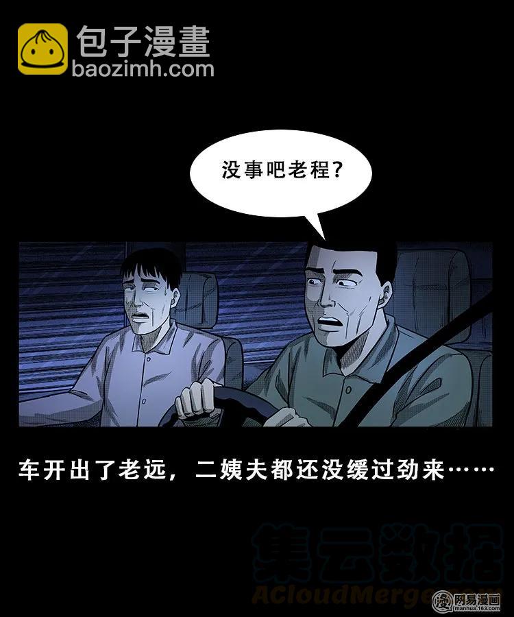 101 拖车(1/2)-第101话