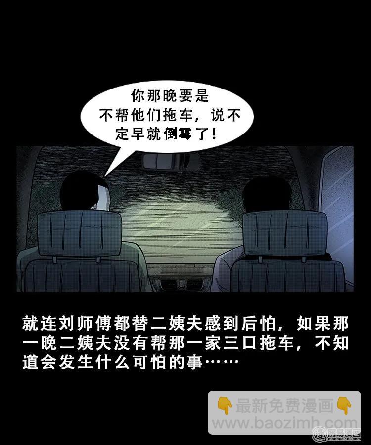 101 拖车(1/2)-第101话