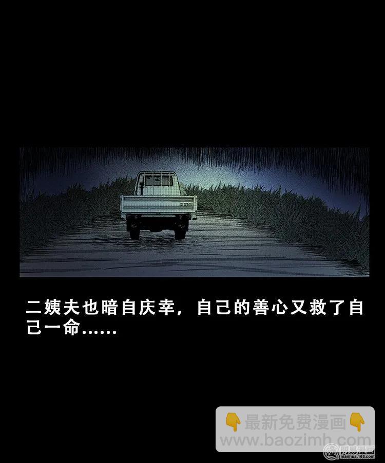 101 拖车(1/2)-第101话