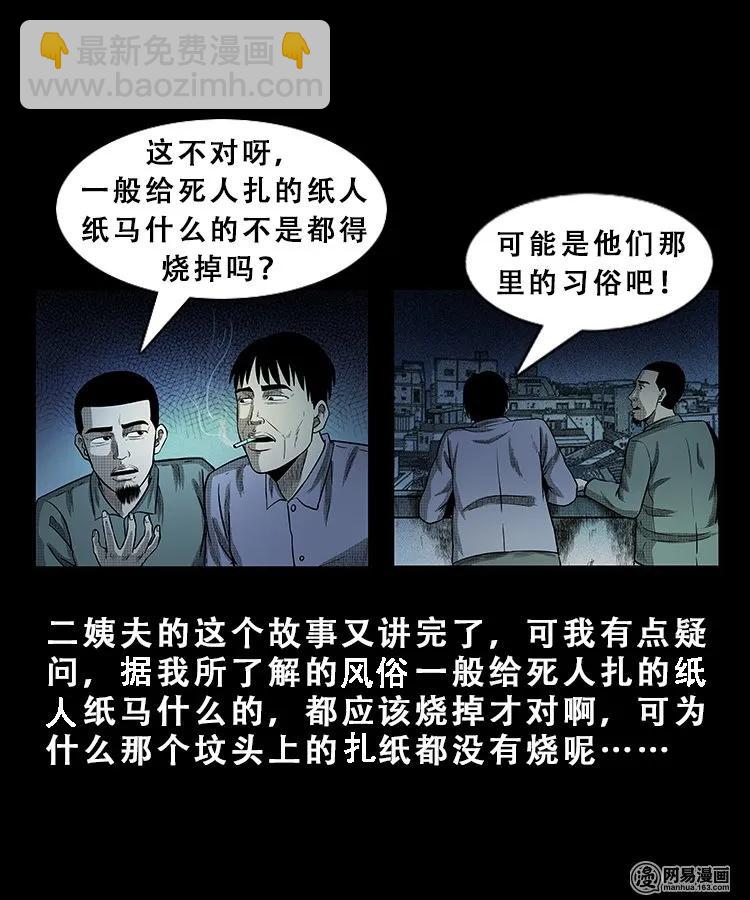 101 拖车(1/2)-第101话