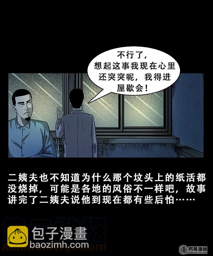 101 拖车(1/2)-第101话