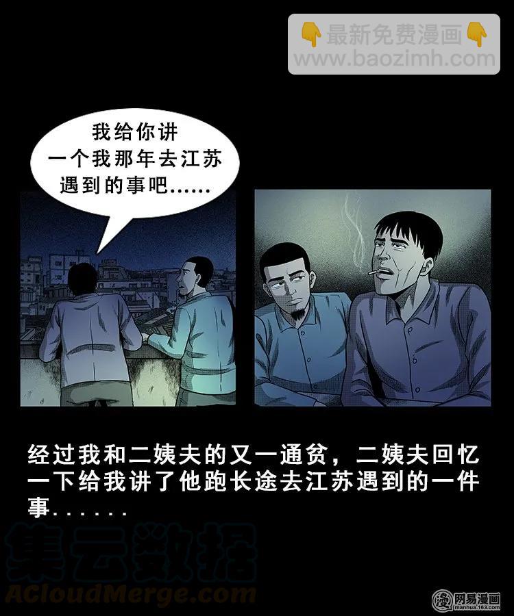 101 拖车(1/2)-第101话