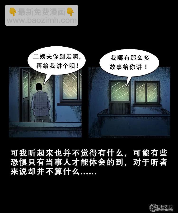 101 拖车(1/2)-第101话
