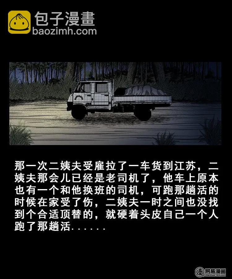 101 拖车(1/2)-第101话