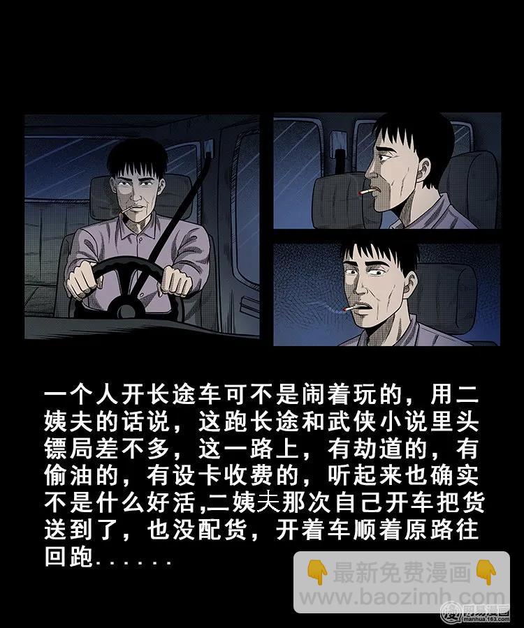 101 拖车(1/2)-第101话