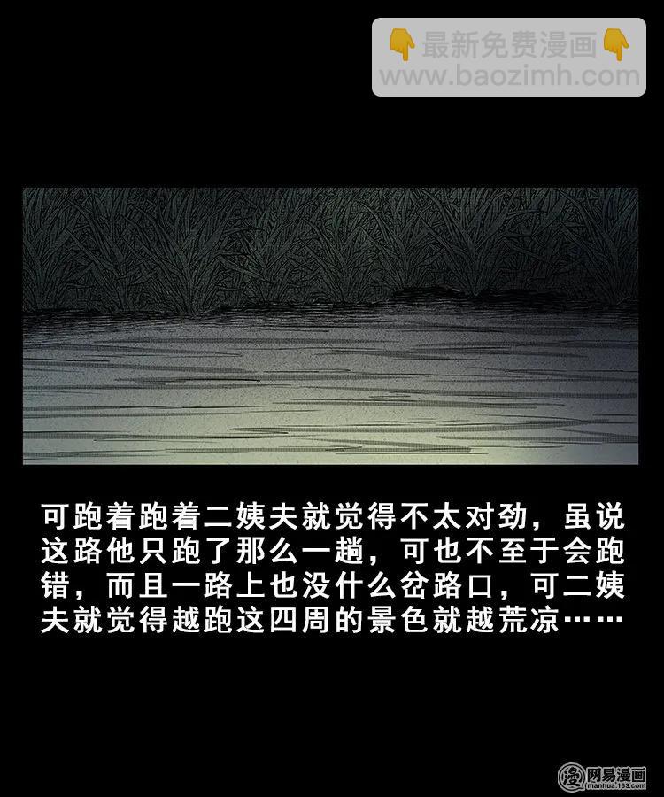 101 拖车(1/2)-第101话