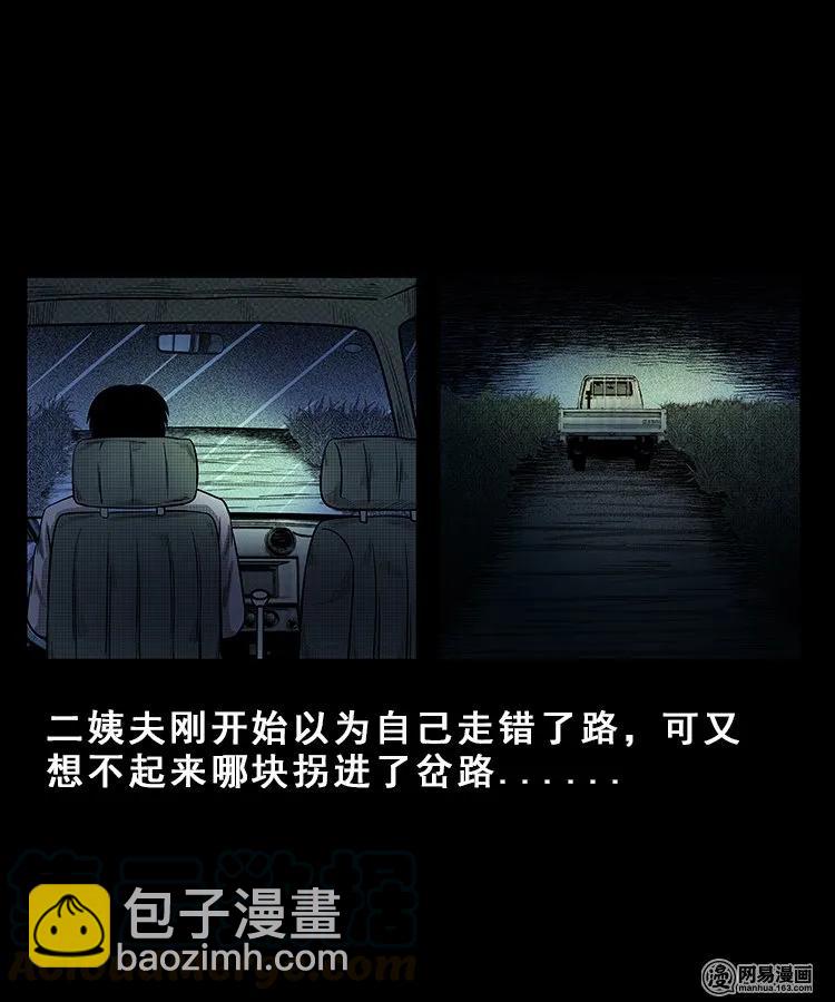 101 拖车(1/2)-第101话
