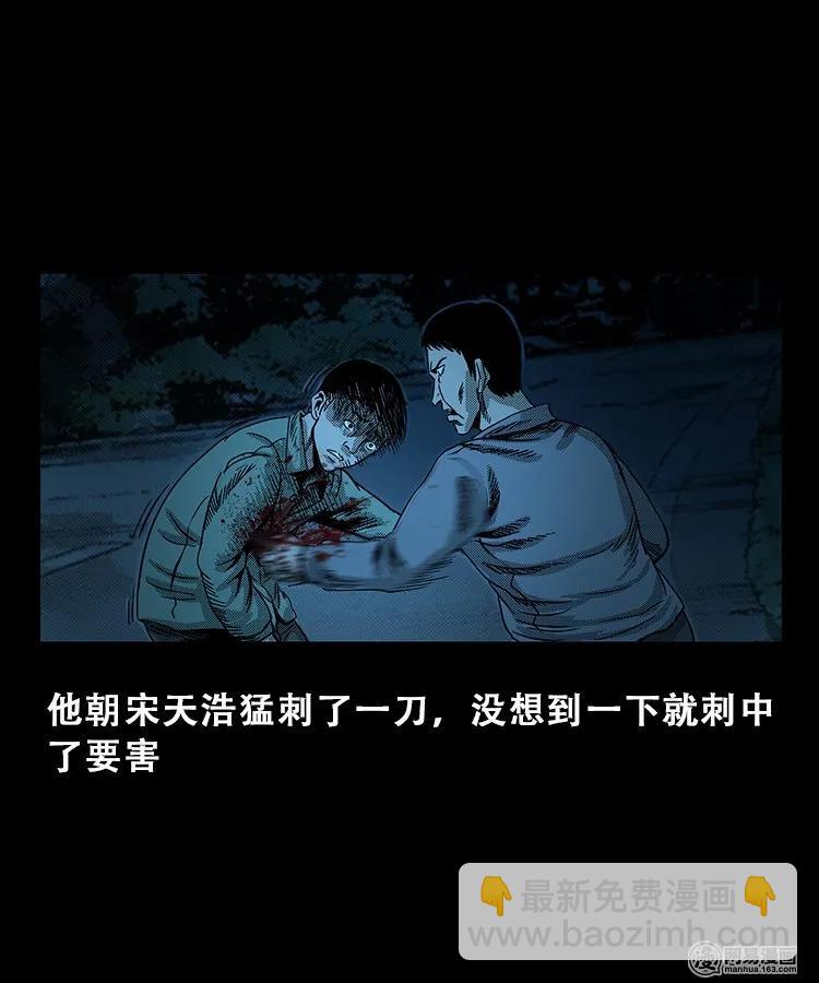 103 心里有鬼（下）(1/2)-第103话