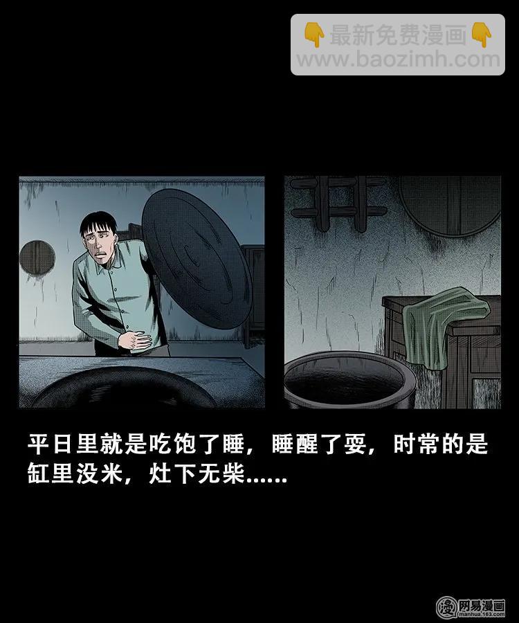 105 李二懒子(1/2)-第105话