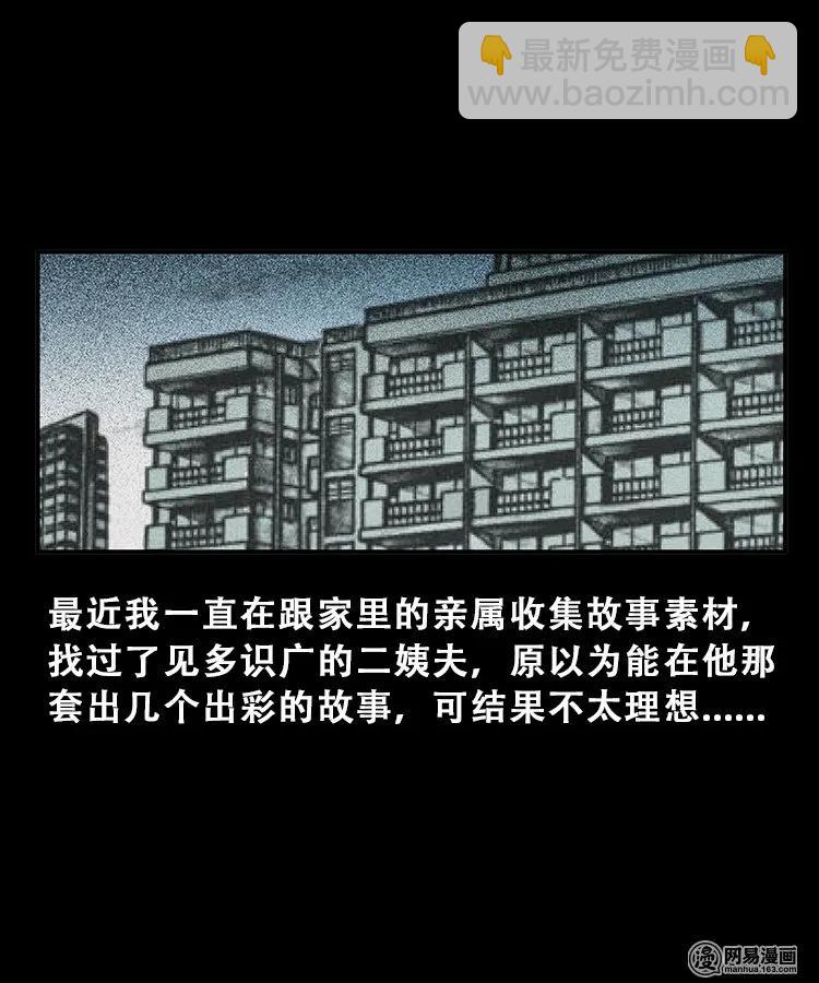 105 李二懒子(1/2)-第105话