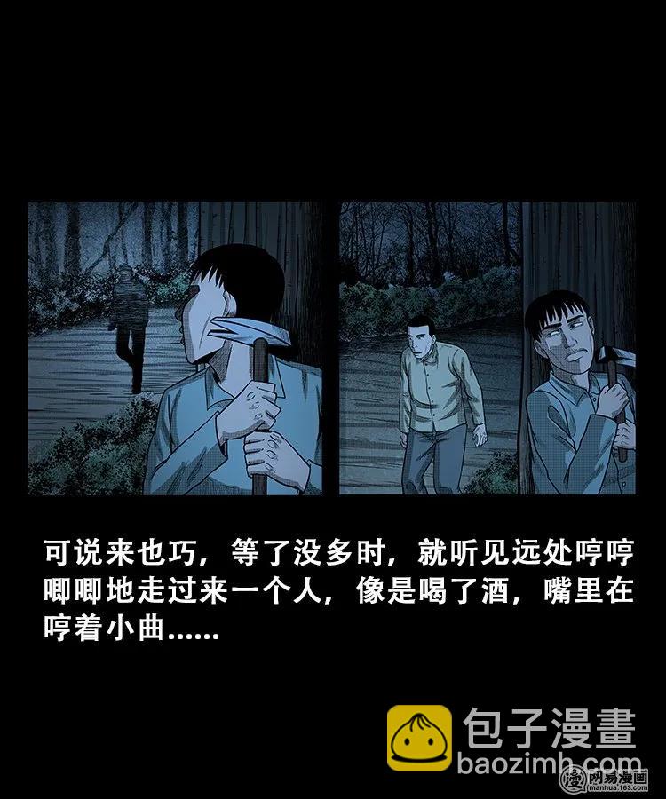 105 李二懒子(1/2)-第105话