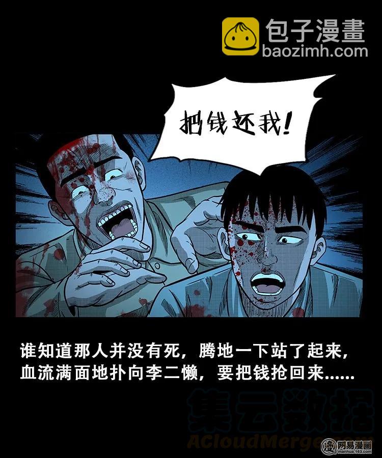 105 李二懒子(1/2)-第105话