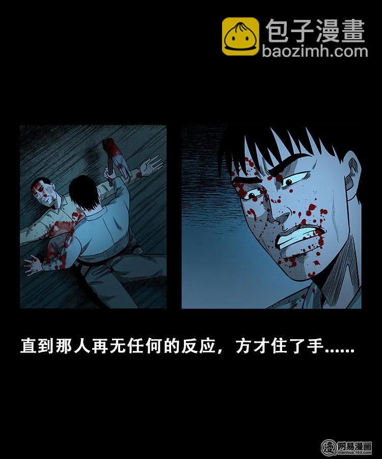 105 李二懒子(1/2)-第105话