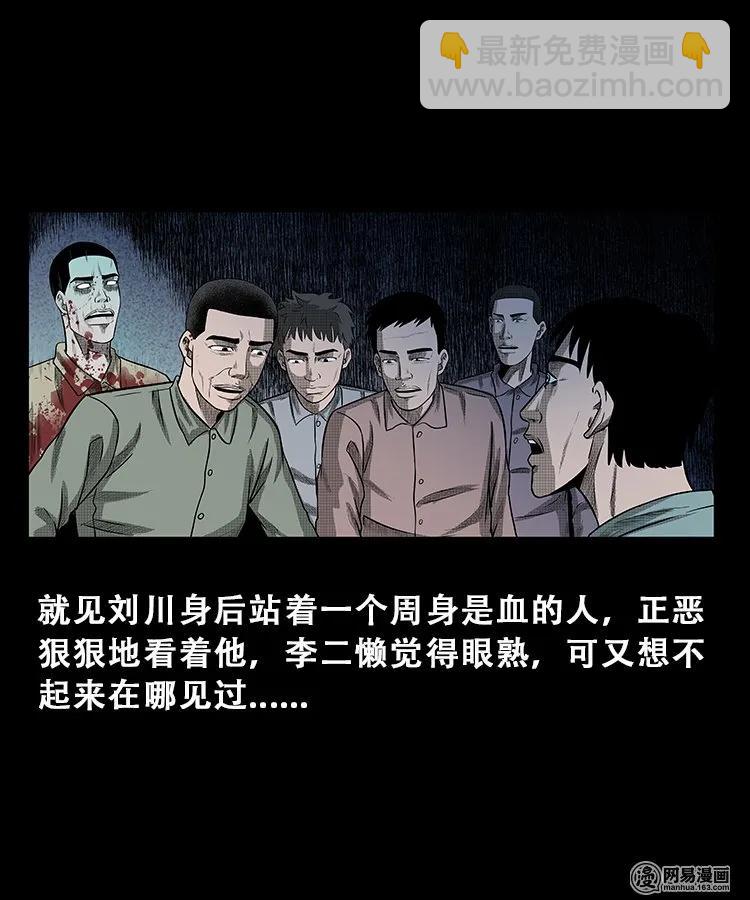 105 李二懒子(1/2)-第105话