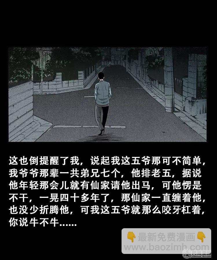 105 李二懒子(1/2)-第105话