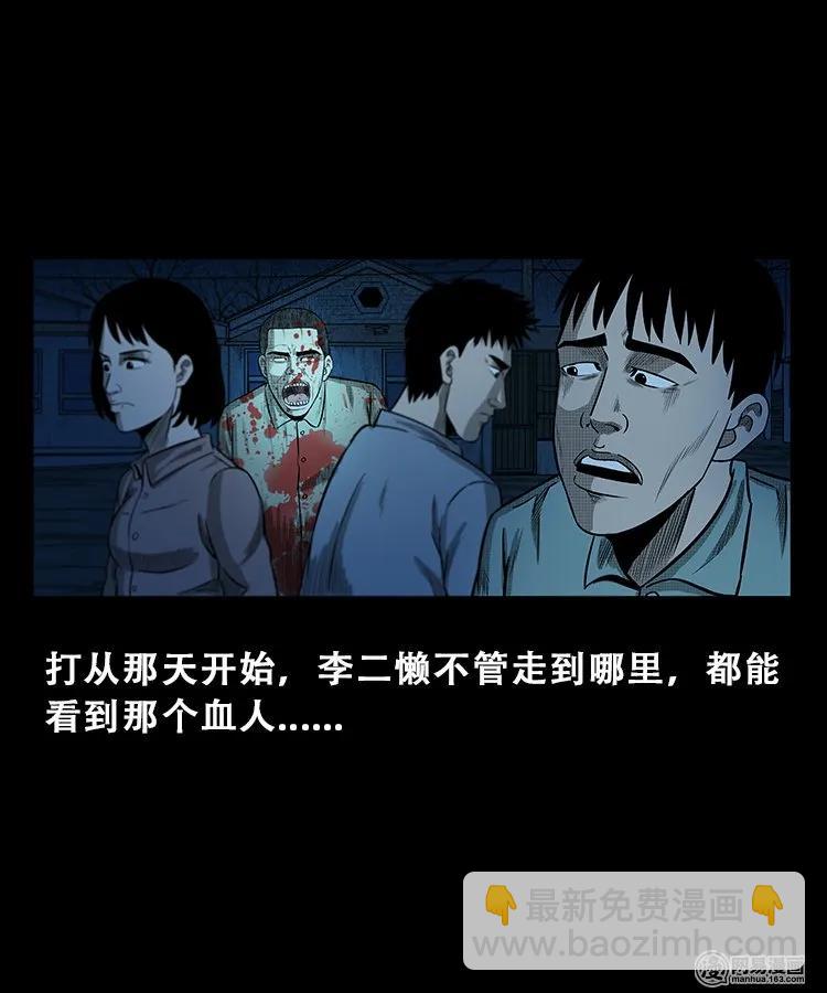 105 李二懒子(1/2)-第105话