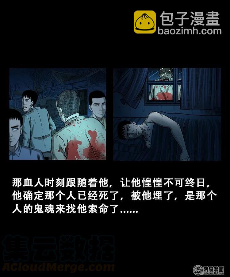 105 李二懒子(1/2)-第105话